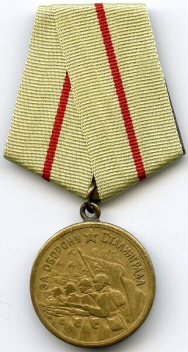 Медаль «За оборону Сталинграда», 22 декабря 1942 г.