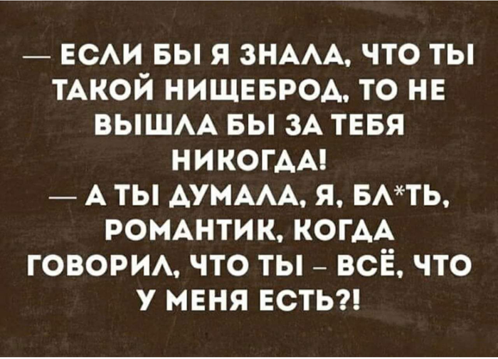 Романтик