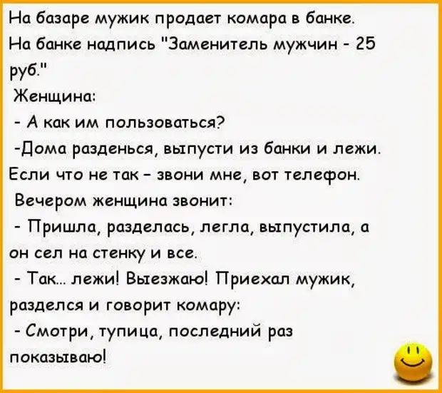 Приколы про мужчин и женщин в картинках с надписями поржать до слез