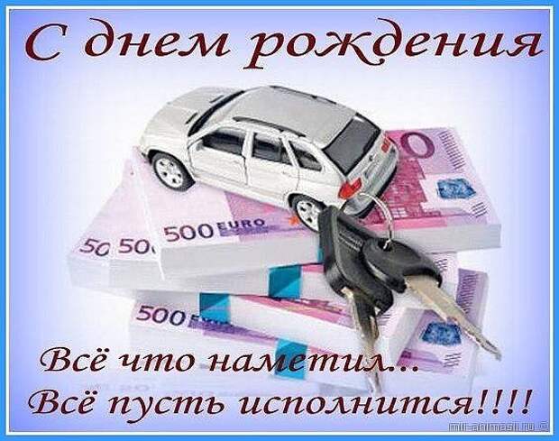 Картинки с днем рождения стасик картинки