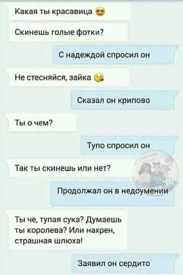 Переписка)