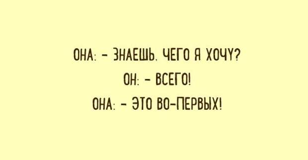 Открытки обо всех прелестях отношений