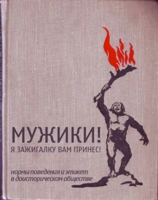 Обложки несуществующих книг картинки