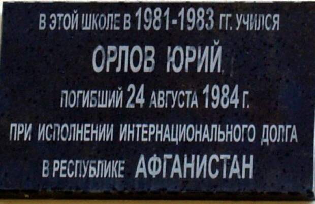 Мы не забудем «братство боевое»