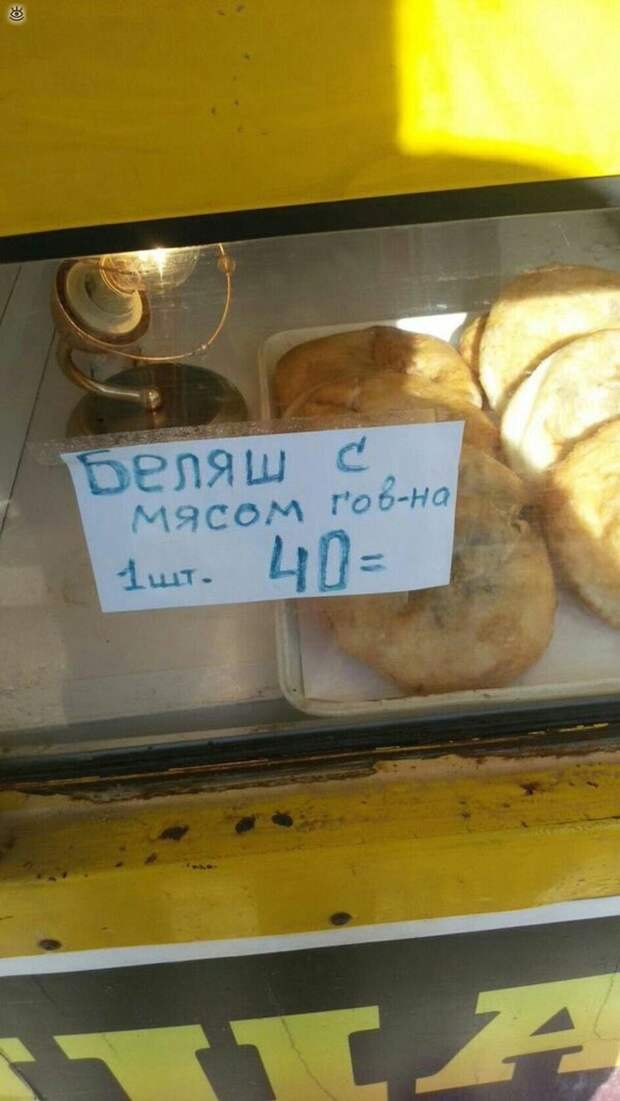Смешные объявления, надписи, вывескм 19