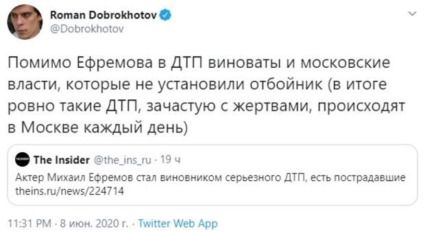 Как оппозиция встала на защиту виновного в смертельном ДТП Ефремова Как оппозиция встала на защиту виновного в смертельном ДТП Ефремова