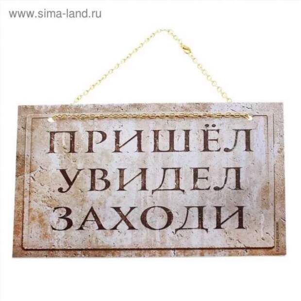 Прикольные вывески. Подборка chert-poberi-vv-chert-poberi-vv-22030330082020-2 картинка chert-poberi-vv-22030330082020-2