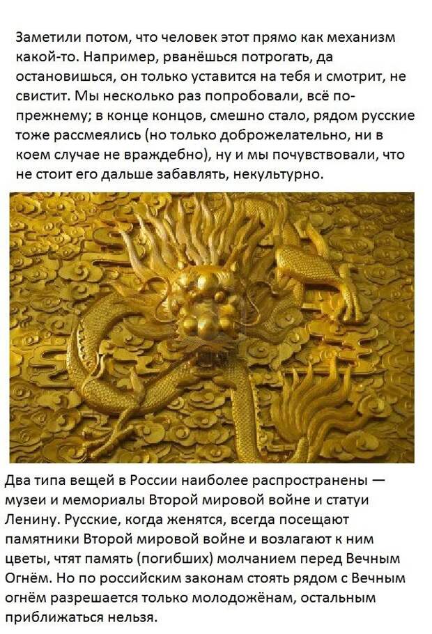Россия глазами китайского путешественника (20 фото) Россия глазами китайского путешественника (20 фото)