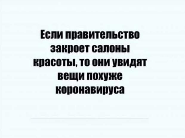 Прикольные вывески. Подборка chert-poberi-vv-chert-poberi-vv-07561017092020-3 картинка chert-poberi-vv-07561017092020-3