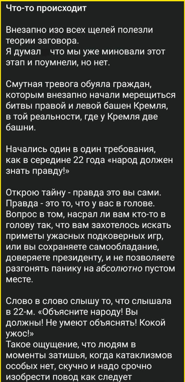 Что то происходит.