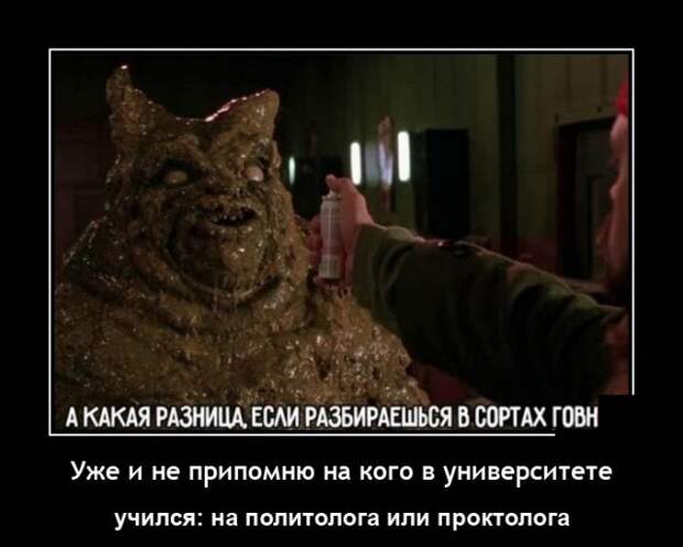 Демотиваторы 26 мая 2021 года