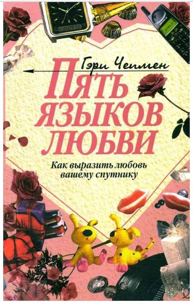 Лучшие Книги по психологии про отношения