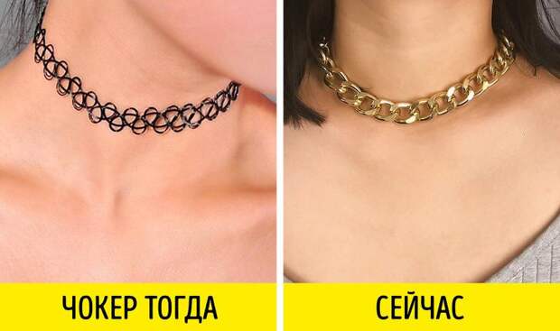 Мода, которую можно наконец забыть как страшный сон