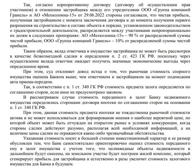 Высоковольтное надувательство: как "свои люди" "Гранели" земли сливали Высоковольтное надувательство: как "свои люди" "Гранели" земли сливали