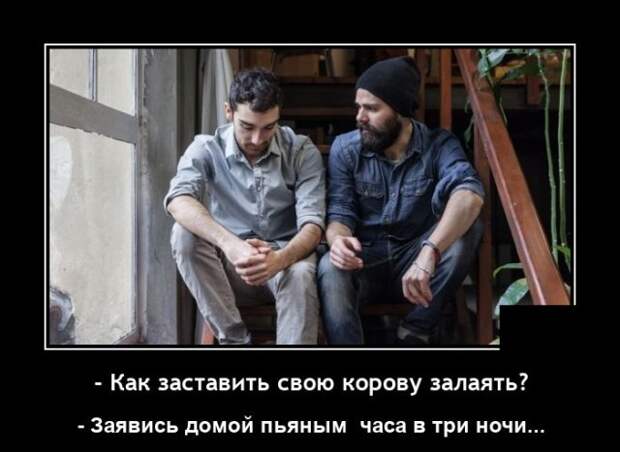 Демотиваторы 4 октября 2021 года