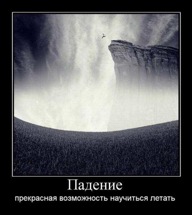 Демотиваторы (30 фото)