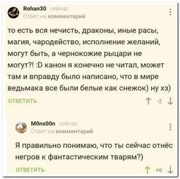 Смешные комментарии. Подборка chert-poberi-chert-poberi-26140618022020-16 картинка chert-poberi-26140618022020-16