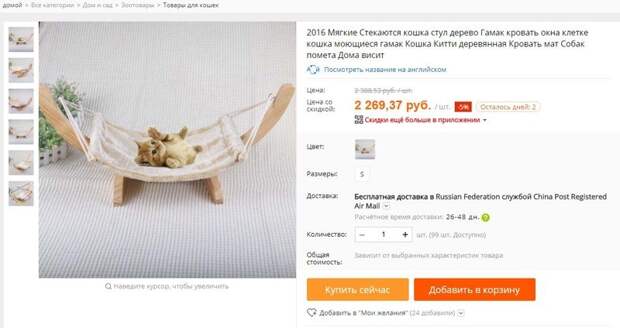 Гамак для кота, в котором он даже не будет спать