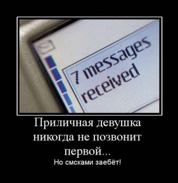 Про женщин в демотиваторах (50 фото)