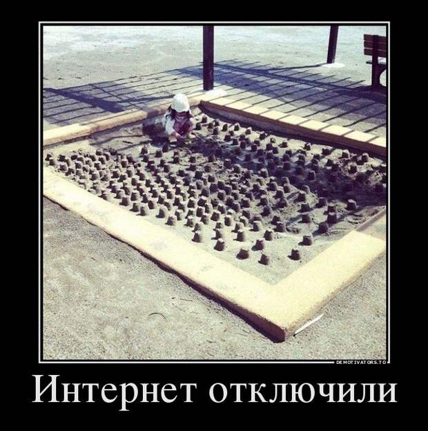 Новый выпуск 534: Классные и улётные демотиваторы (26 фото) Новый выпуск 534: Классные и улётные демотиваторы (26 фото)