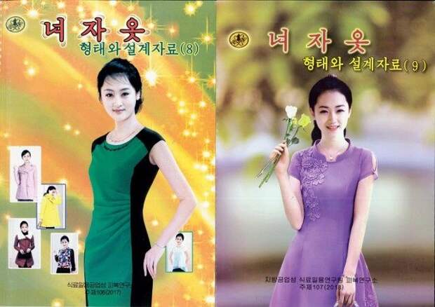 Какую одежду рекомендует девушкам правительство Северной Кореи 
