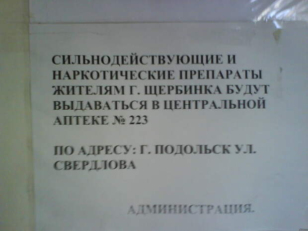 Пишите завещания, в больницах все больше молодых специалистов больница, прикол, россия, смешно, фото