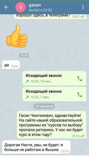 Гасан Чингизович Гусейнов ВШЭ терроризм