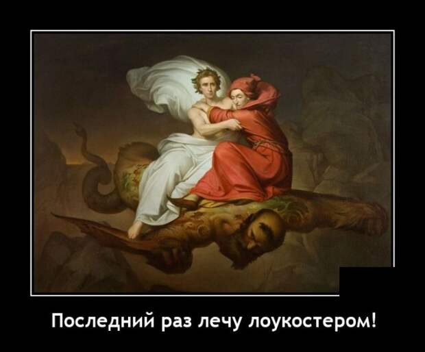 Демотиваторы 4 октября 2021 года