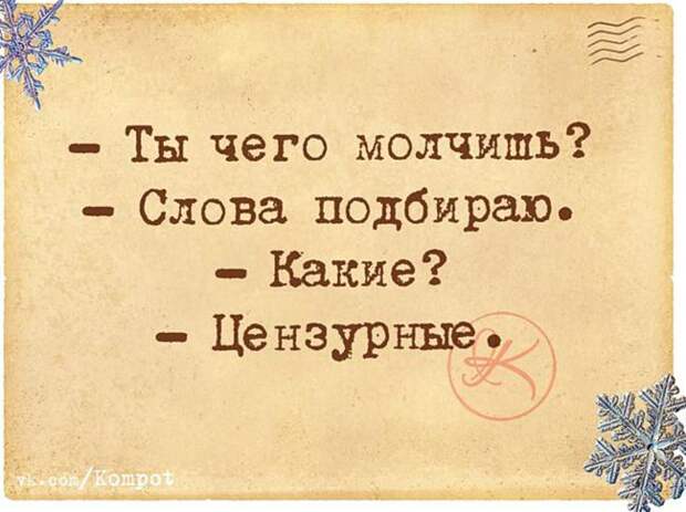 Что молчишь. Что молчишь картинки. Картинка молчишь с приколом. Молчу картинки смешные. Молчать прикол.