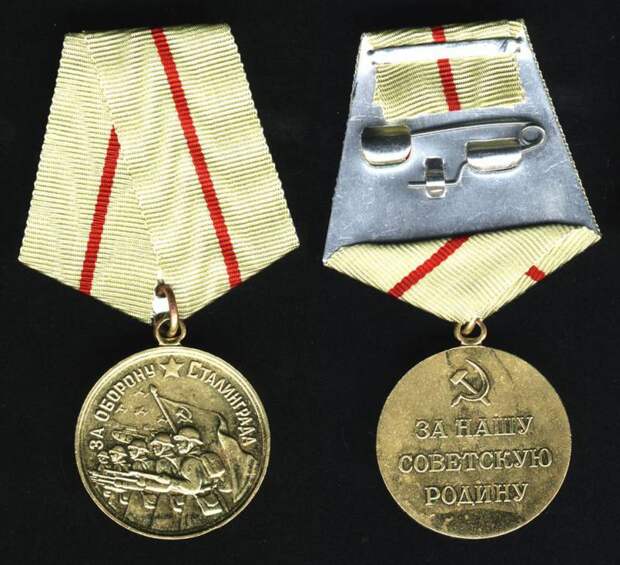 Сталинградская медаль