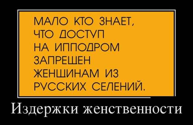 Забавные демотиваторы для веселья (11 фото) Забавные демотиваторы для веселья (11 фото)