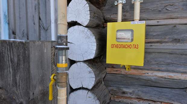 В Совфеде пообещали вернуть россиянам затраты на газификацию 