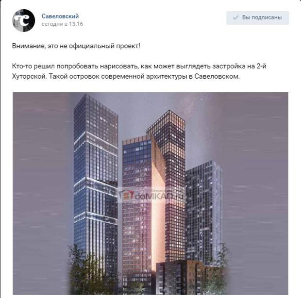 Рендер: группа "Савёловский" социальной сети "ВКонтакте"