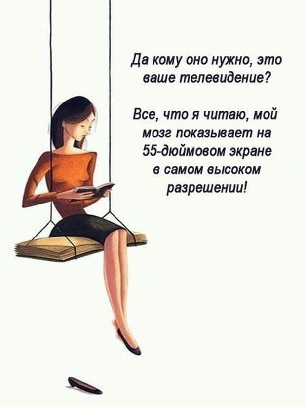 Картинки счастье книголюба это