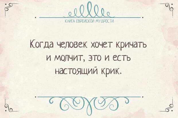 Книга еврейской мудрости  еврей, книга, мудрость