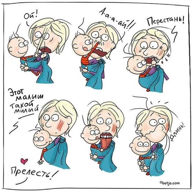 Родительские будни в комиксах Элизабет Тон (16 картинок)