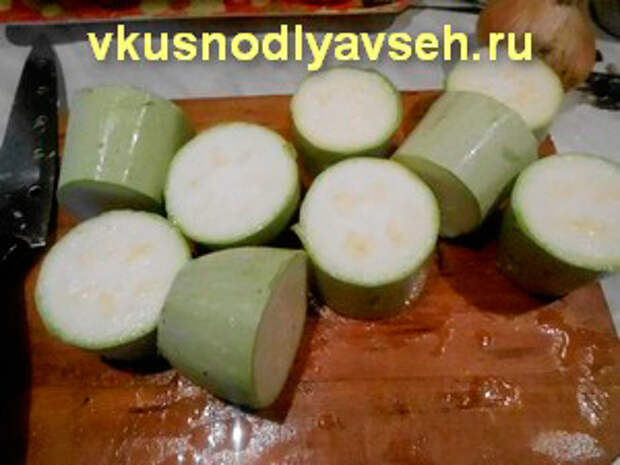 кабачки нарезаны
