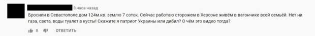 Украинцы призвали стереть с лица земли Севастополь