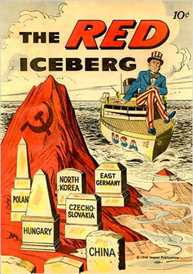Плакат времен холодной войны
