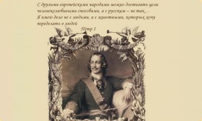 За что правителей называли Великими?