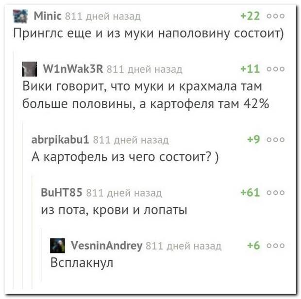 Смешное из интернета прикол, юмор
