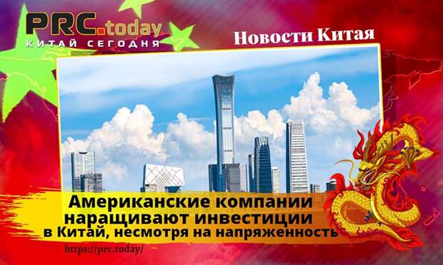 Американские компании