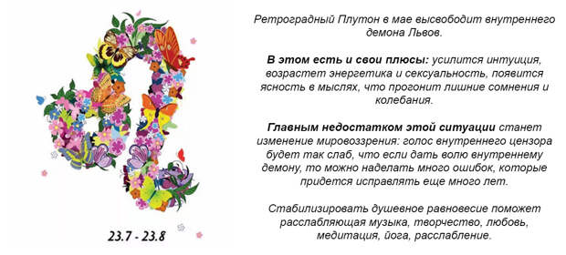 Вот что плохого и хорошего обещает май каждому знаку Зодиака