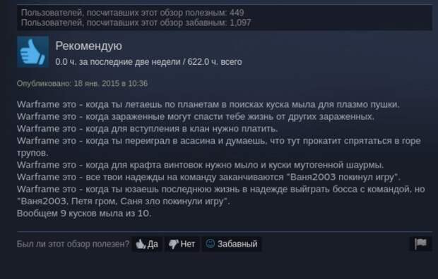 Когда читать отзывы об играх интереснее, чем играть в эти самые игры