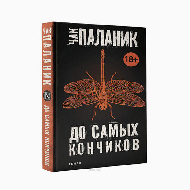 004 small18 6 книжных новинок, которые нужно успеть прочитать до конца года