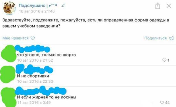 Смешные комментарии из социальных сетей Смешные комментарии из социальных сетей