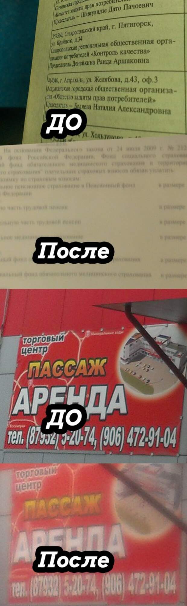 Качество снимков на HTC-ONE-S ДО и ПОСЛЕ поломки Качество снимков на HTC-ONE-S ДО и ПОСЛЕ поломки защита прав, права потребителя, ремонт, сервисный центр, смартфон