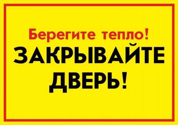 Прикольные вывески. Подборка chert-poberi-vv-chert-poberi-vv-51360614122020-12 картинка chert-poberi-vv-51360614122020-12
