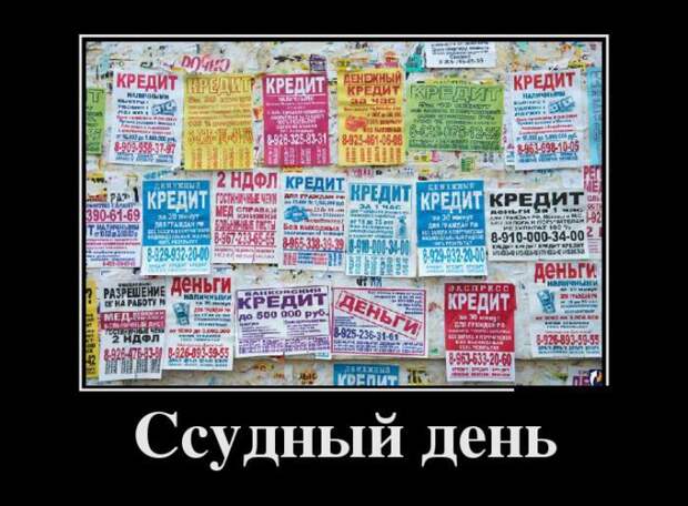 Демотиваторы веселые и смешные для хорошего настроения (11 фото) Демотиваторы веселые и смешные для хорошего настроения (11 фото)