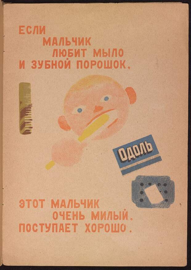 Библиотека США вдруг оцифровала и выложила в интернет  детские книги СССР 1918-1938 г.г.